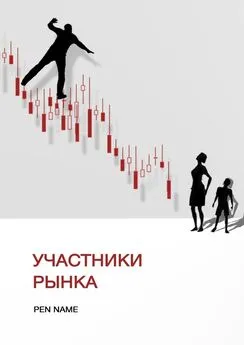 Pen Name - Участники рынка