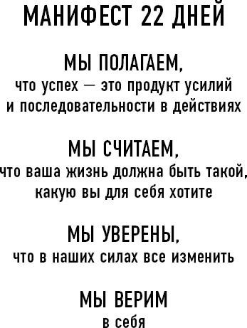 Часть первая Измени свои привычки измени свою жизнь Почему программа настолько - фото 1
