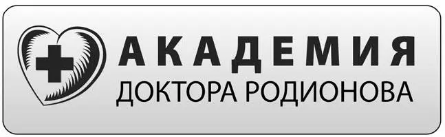 Что со мной доктор Вся правда о щитовидной железе - изображение 2