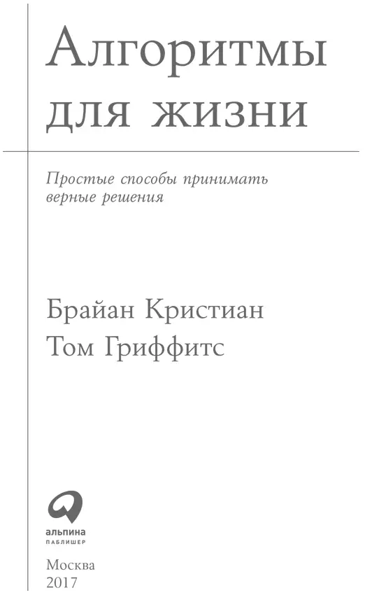 Переводчик М Волохова Редактор Д Сальникова Руководитель проекта М - фото 1