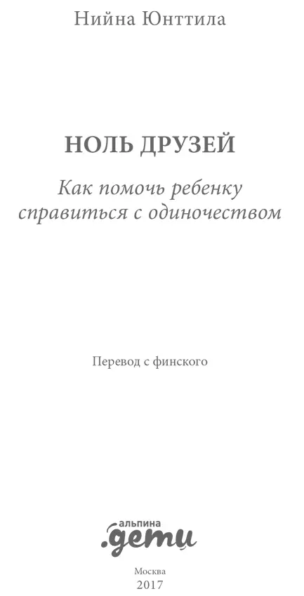 Переводчик Полина Копылова Редактор Любовь Любавина Руководитель проекта О - фото 1