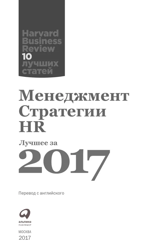 Руководитель проекта М Шалунова Корректор Н Витько Компьютерная верстка К - фото 1