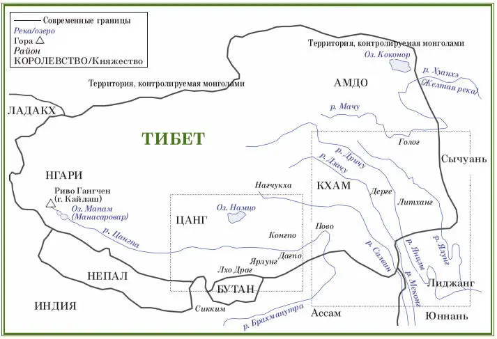 Центральный Тибет Восточный Тибет Часть I Историкополитически - фото 2
