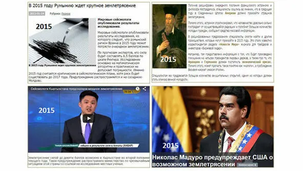 Оставаясь на совести авторов фейковые новости могут обратить на себя внимание - фото 21