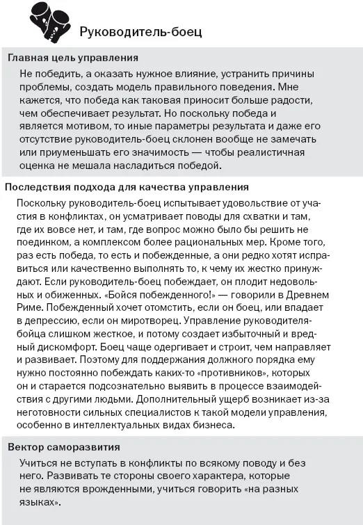 Информация к размышлению Конечно вы понимаете что я описал ярко выраженные - фото 7