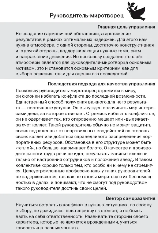 Информация к размышлению Конечно вы понимаете что я описал ярко выраженные - фото 8