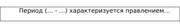 Вставь в этот шаблон тот период который ты выбрал раньше и имя - фото 4