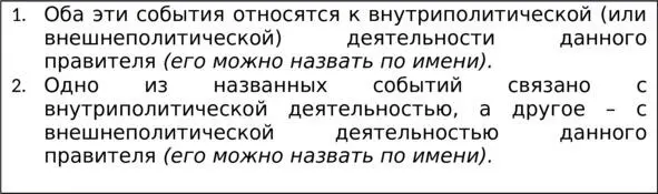 Пробуй Я пишу вместе с тобой Вот мой вариант Одно из названных событий - фото 8
