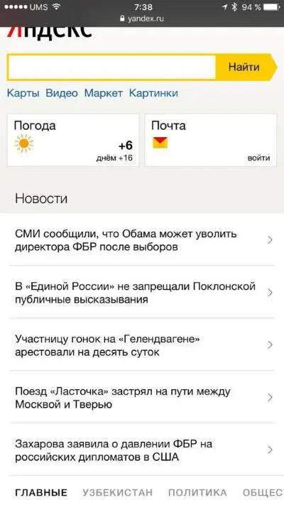 Пост об этом я увидел в Фейсбуке Максима Комбата Батырева 43 - фото 30