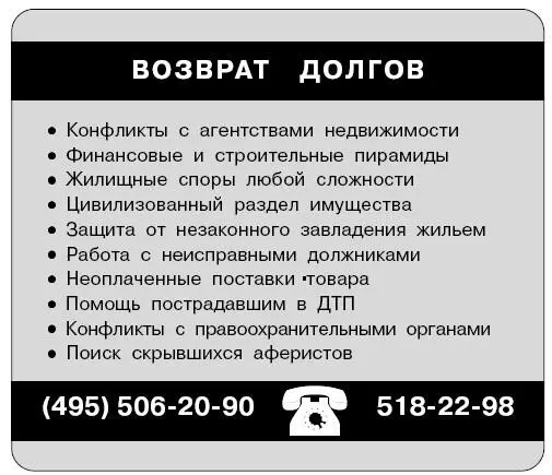 Глава 3 Чистота сделки результат проверки Комплексная экспертиза - фото 9