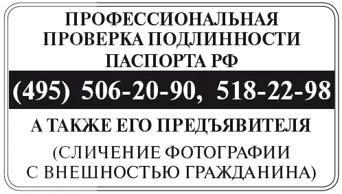 Внимание Приняв решение совершать сделку обязательно попросите вашего - фото 11
