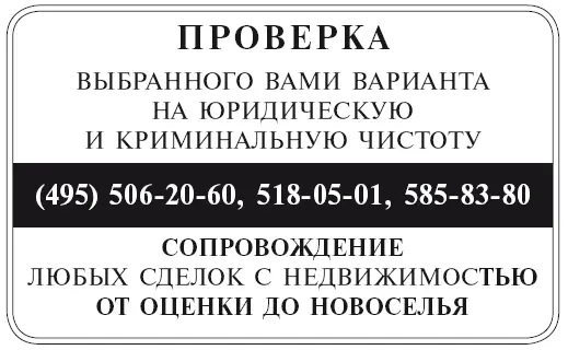 Блиц Могу ли я найти покупателя на квартиру самостоятельно а потом заказать - фото 21
