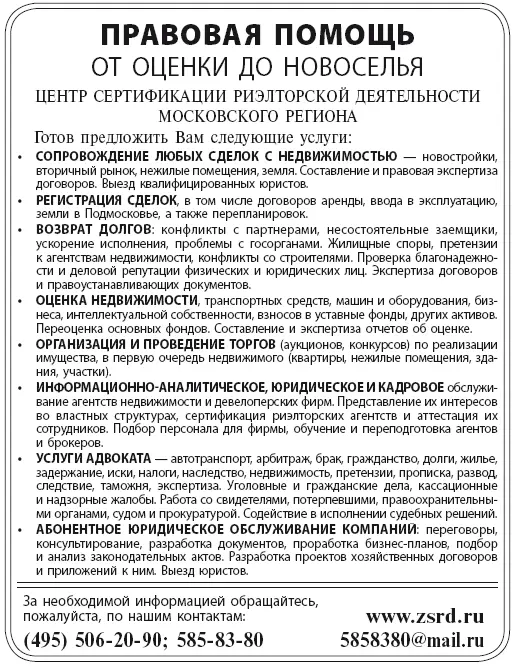 Блиц Пытался разбрасывать по доскам объявлений в Интернете информацию куплю - фото 28