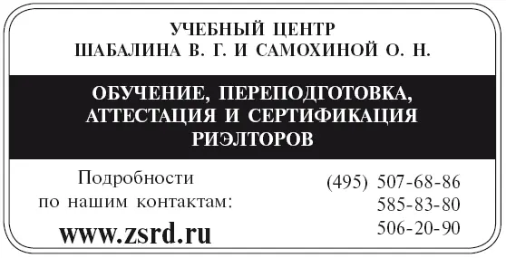 Введение Согласно вездесущей статистике каждая московская квартира меняет - фото 2