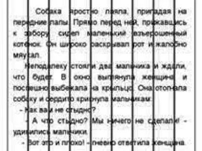 Рис 1Участок текстового стимула автоматически размеченный вертикальными - фото 35
