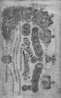 Ольга Ивановна Муравьева справа с духовной сестрой 1897 год Справа - фото 17