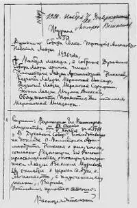 Журнал Духовного Собора Лавры с резолюцией митрополита Вениамина о постриге в - фото 54