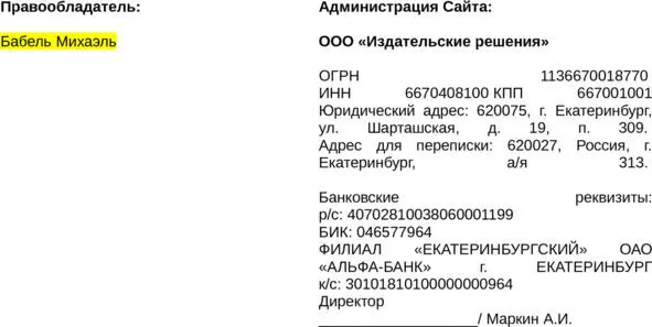 Прошли дни после заключения договора я нажал на то же место где распечатал - фото 1