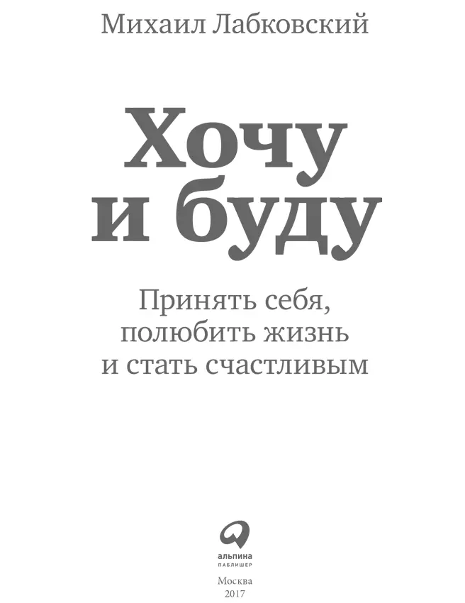 Редактор Полина Санаева Руководитель проекта О Равданис Корректор Е - фото 1