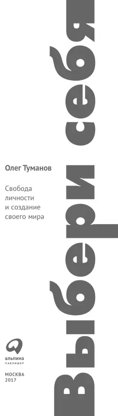 Руководитель проекта М Султанова Артдиректор Л Беншуша Корректоры И - фото 1