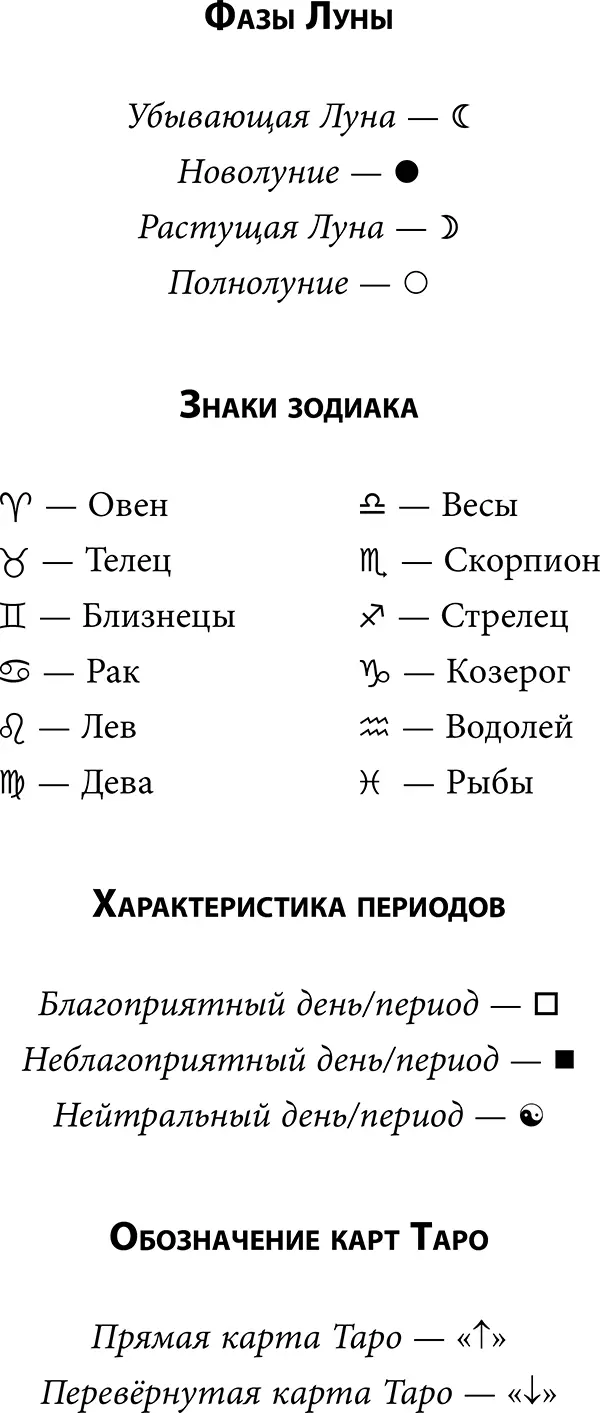 Приятного прочтения и счастливого года Земляной Собаки Характеристика 2018 - фото 1