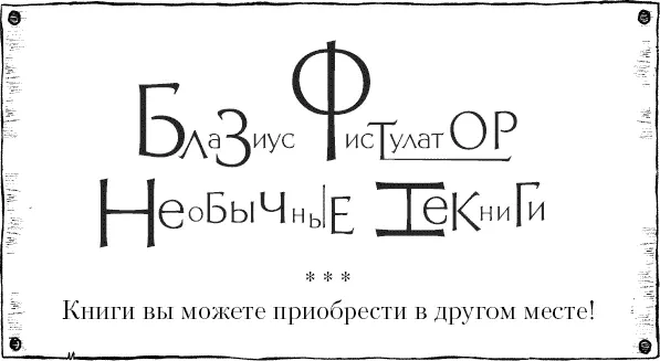 Умный дракон уже в этом месте оборвал бы беседу но я не мог прикусить язык и - фото 17