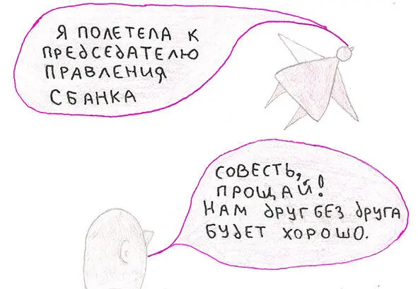 Кредиторы звонят каждый день по несколько раз Неужели они думают что сегодня - фото 8
