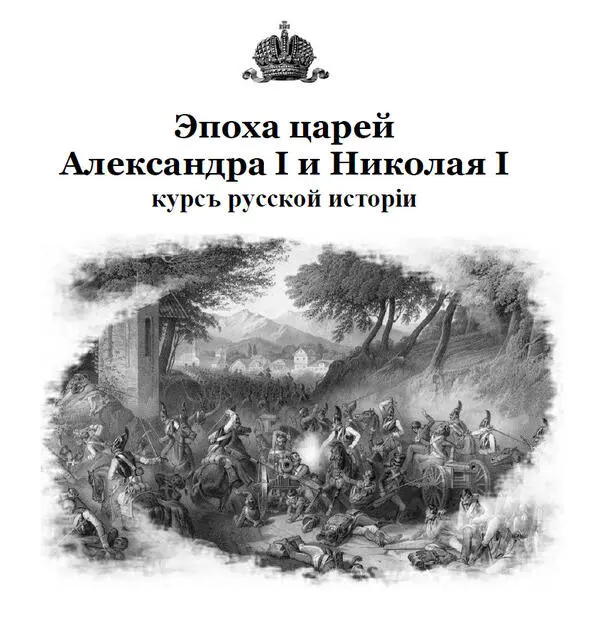 Два чувства дивно близки нам В них обретает сердце пищу Любовь к родному - фото 1