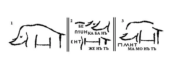 Рис10 Факты свидетельствуют что в действительности вначале существовал - фото 10