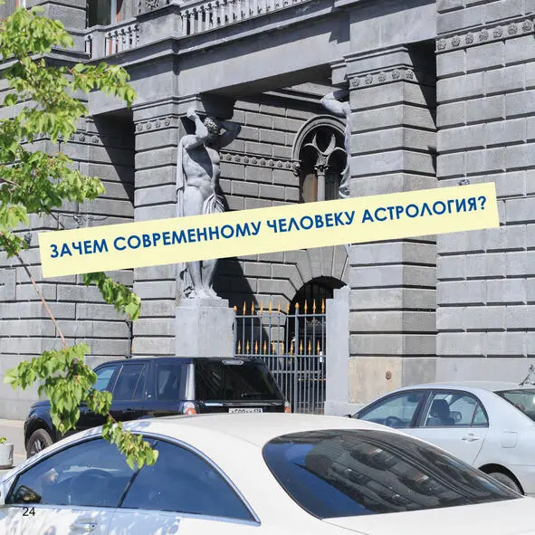 В каждом из нас присутствует тяга к познаниюсвоей личности и судьбы поэтому - фото 14