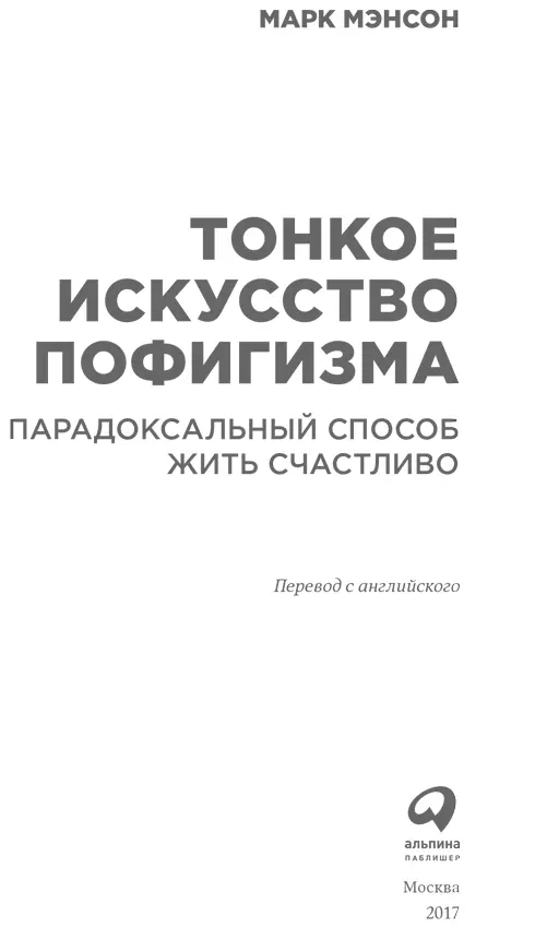 Переводчик Глеб Ястребов Редактор Любовь Сумм Руководитель проекта Л - фото 1