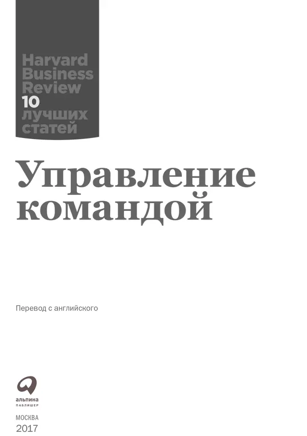 Руководитель проекта М Шалунова Корректор Н Витько Компьютерная верстка К - фото 1