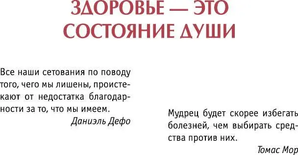 Когда можно говорить о том что человек здоров Что следует понимать под словом - фото 4