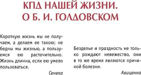 Борис Иосифович как вы пришли к целительству Какое образование получили - фото 8