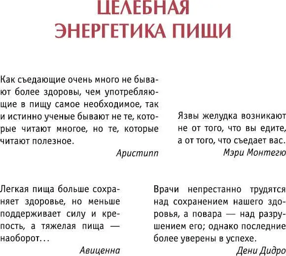 Борис Иосифович каковы с вашей точки зрения основные правила здорового - фото 11