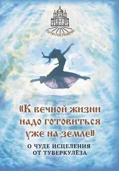 Наталья Горбачева - «К вечной жизни надо готовиться уже на земле». О чуде исцеления от туберкулёза