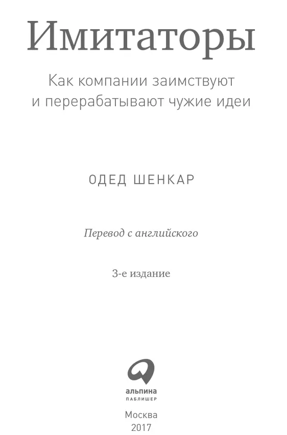 Руководитель проекта Е Гулитова Корректор О Ильинская Компьютерная верстка - фото 1