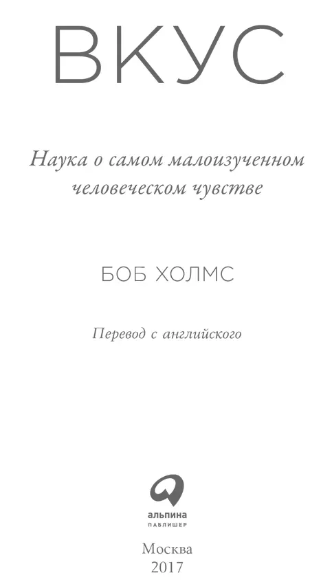 Переводчик Ирина Евстигнеева Руководитель проекта А Василенко Корректор О - фото 1