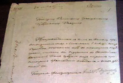 Автографы императора Наполеона и Кутузова Музей 1812 года Г Калуга - фото 15