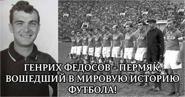 Я никогда не видел его ни на поле ни в жизни левого инсайда московского - фото 13
