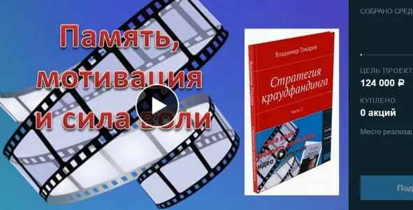 Продукт этого проекта содержит три видео практикума и четыре книги Тренировка - фото 1