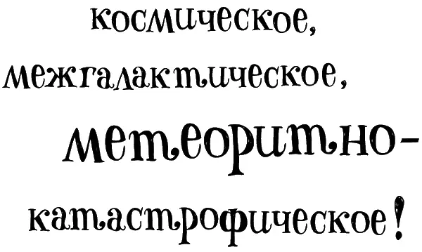 Жемчужнобелый лунный свет заливавший разгромленное гнездо внезапно пожелтел - фото 9