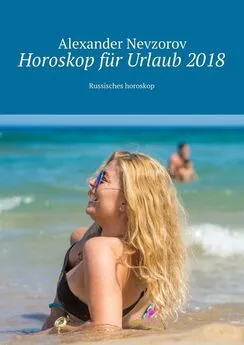 Alexander Nevzorov - Horoskop für Urlaub 2018. Russisches horoskop