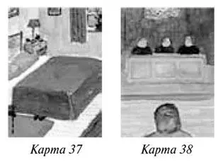 Рисунок 10 Карты которые ассоциируются с травматической ситуацией вызвавшей - фото 37