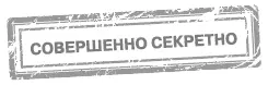 Заместителю начальника Управления по аномальным явлениям от заместителя - фото 3