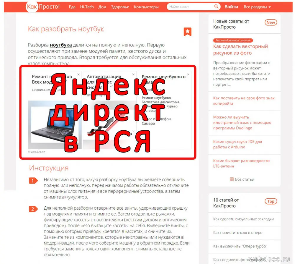 У РСЯ есть аналог сеть сайтов с контекстной рекламы от ГуглGoogle adwords - фото 5