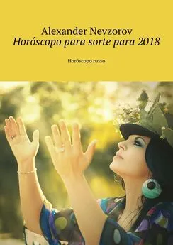 Alexander Nevzorov - Horóscopo para sorte para 2018. Horóscopo russo