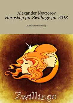 Alexander Nevzorov - Horoskop für Zwillinge für 2018. Russisches horoskop