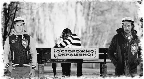 При этих словах Майкл не глядя плюхнулся на свежеокрашенную скамейку Парк - фото 87