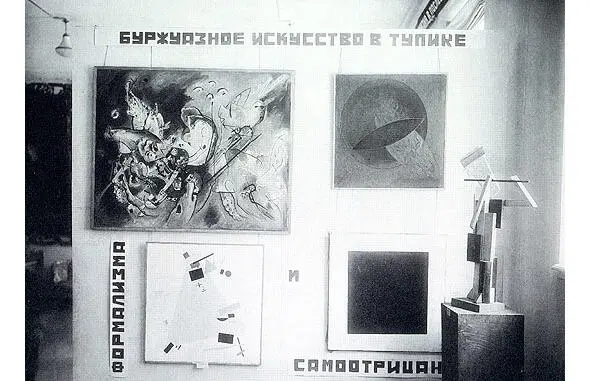 Рис 8 Опытная марксистская экспозиция в Третьяковской галерее Москва - фото 8